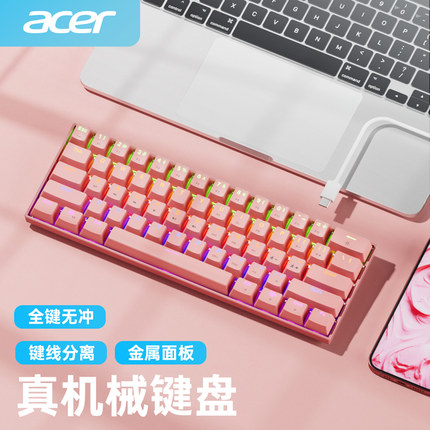 宏碁acer机械键盘61键电脑台式机笔记本外接有线游戏键盘办公便携