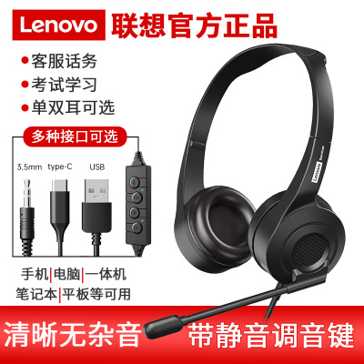 Lenovo/联想头戴式耳机清晰降噪