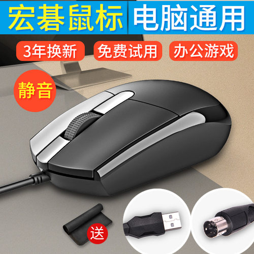 宏碁acer鼠标办公商务电脑通用