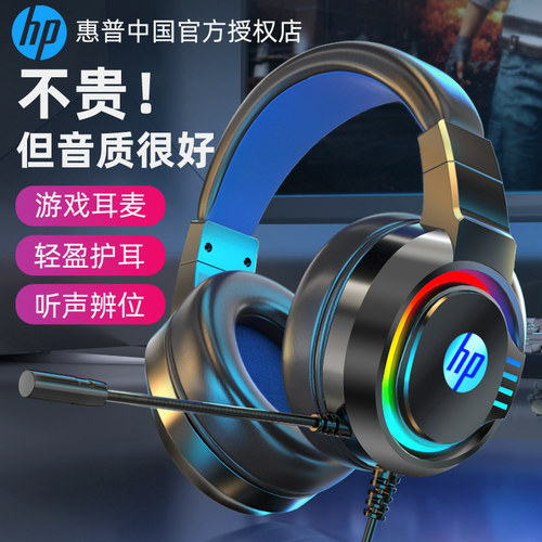惠普hp耳机带麦头戴式重低音耳麦