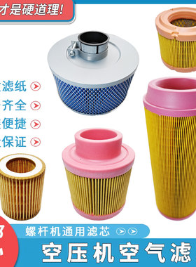 螺杆式空压机福建通用滤芯