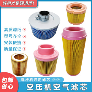 空滤螺杆式空压机空气滤芯C1250通用过滤芯过滤器保养配件C14200