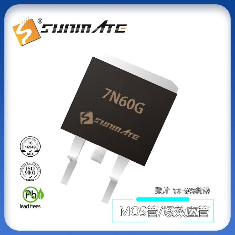 贴片 8n65g 8n60g 7n60d 7n60g 6n60g 6n70g 场效应管 mos管