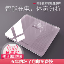 USB充电体重秤电子称精准电子秤家用小型人体健康秤体重bmi体态称
