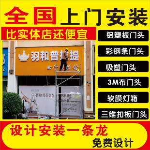 全国上门安装 不锈钢广告牌定做亚克力发光字门头招牌定做广告牌