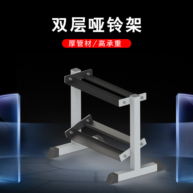 清仓立式哑铃架双层哑铃架哑铃架哑铃