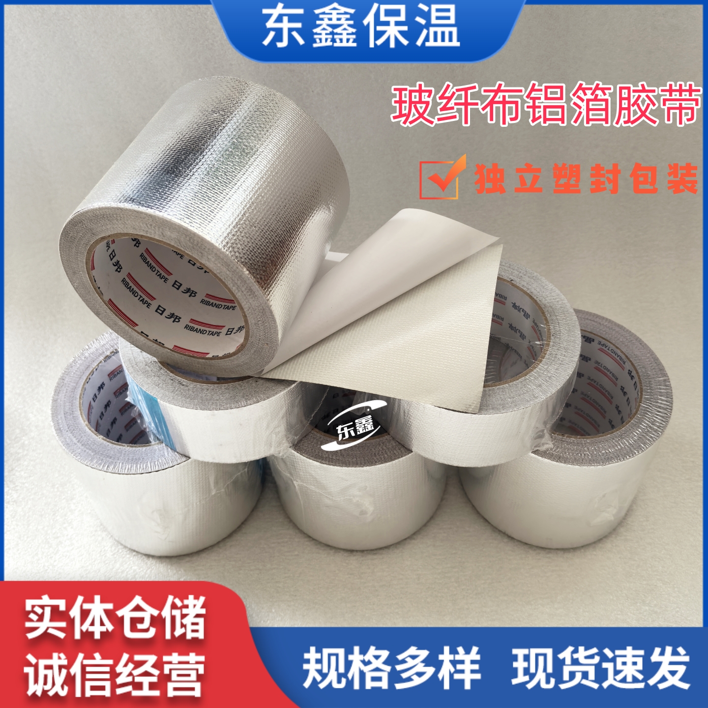 玻纤布铝箔胶带加厚阻燃锡箔纸粘