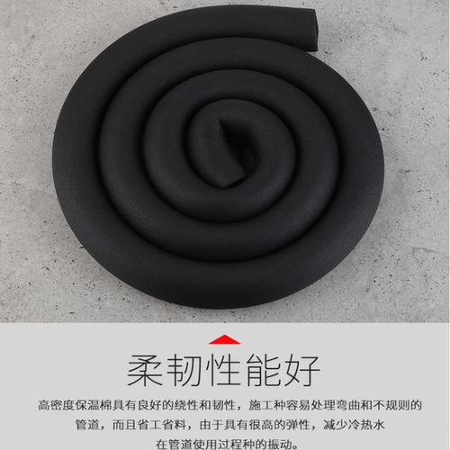 加厚橡塑海绵保温棉管套高密度
