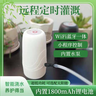 wifi自动浇花神器远程智能家用出差阳台喷淋花定时浇水器滴灌绿植