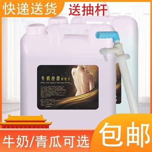 20L大桶足疗牛奶按摩膏足底按摩乳身体免洗足疗店美容院大桶散装