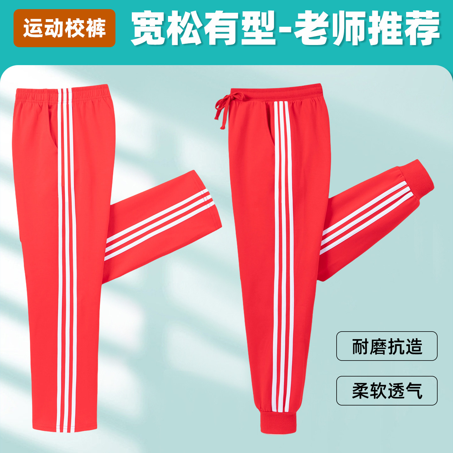 三条杠白条高腰透气运动长裤图片