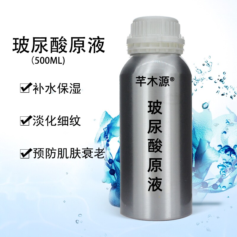 面部玻尿酸精华原液补水锁水保湿抗皱滋润提亮肤色500ml 美容院装