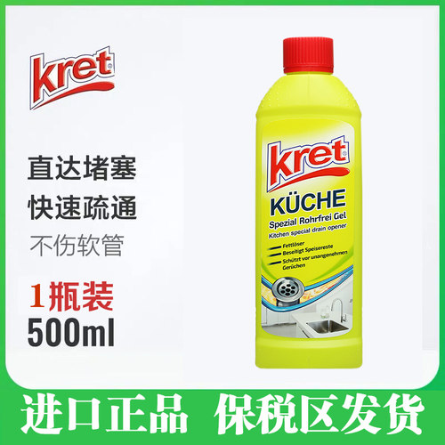溶解堵塞卫生间马桶下水道液体