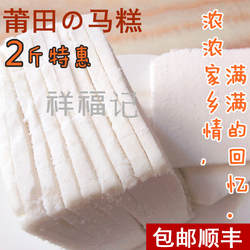 这贺列莆田马糕手工糯米糕福建湄洲妈祖糕文甲宝糕白麻糕新鲜现做