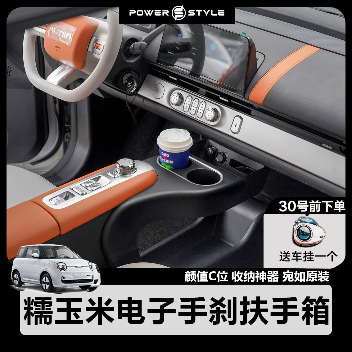 25款长安糯玉米扶手箱电子手刹中控储物lumin隔断橙风蜜沁车内饰
