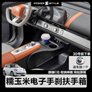 25款 长安糯玉米扶手箱电子手刹中控储物lumin隔断橙风蜜沁车内饰