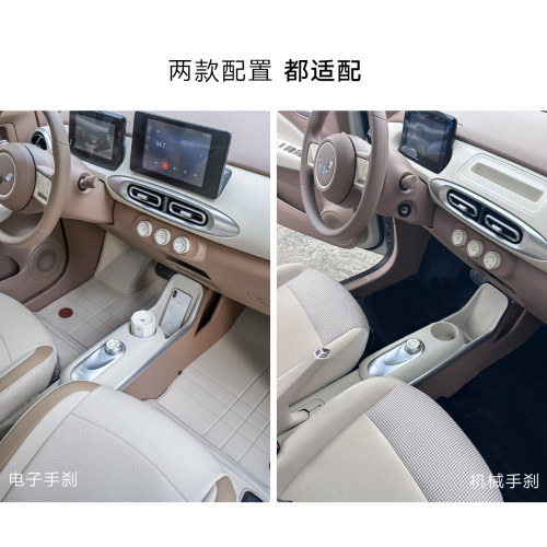 五菱mini四代爆款银河芭蕾扶手箱