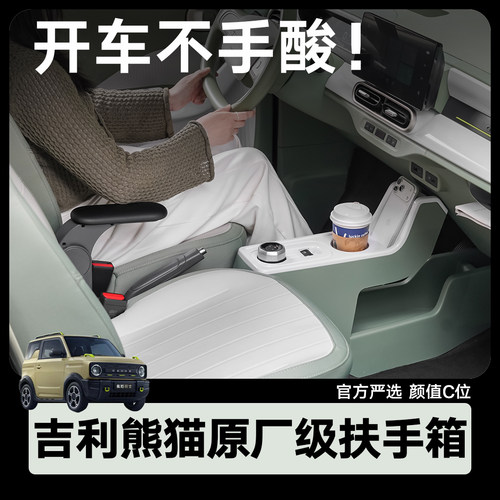 熊猫原装爆款全新升级