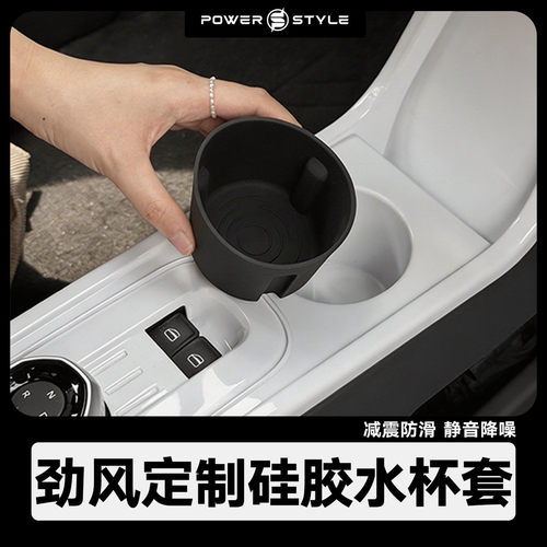 劲风扶手箱定制中控水杯垫硅胶手机防滑垫汽车用品内饰配件