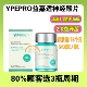 瓶全年龄段适用 神经酸片90粒 买4送1 YPEPRO益嘉适2.0升级版