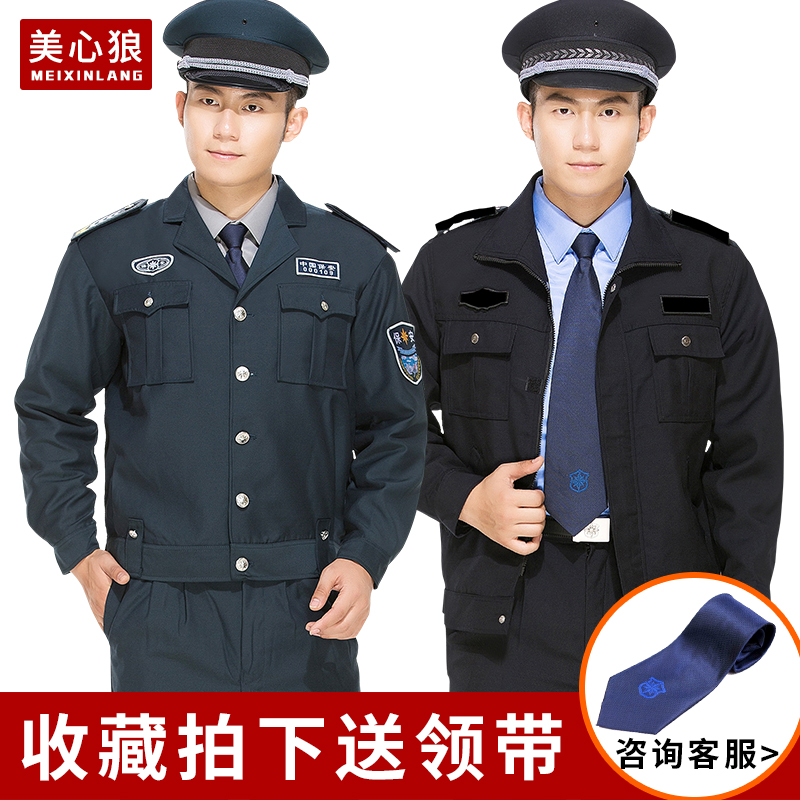 新式保安工作服春秋套裝男物業小區保安長袖制服春秋冬夾克裝外套