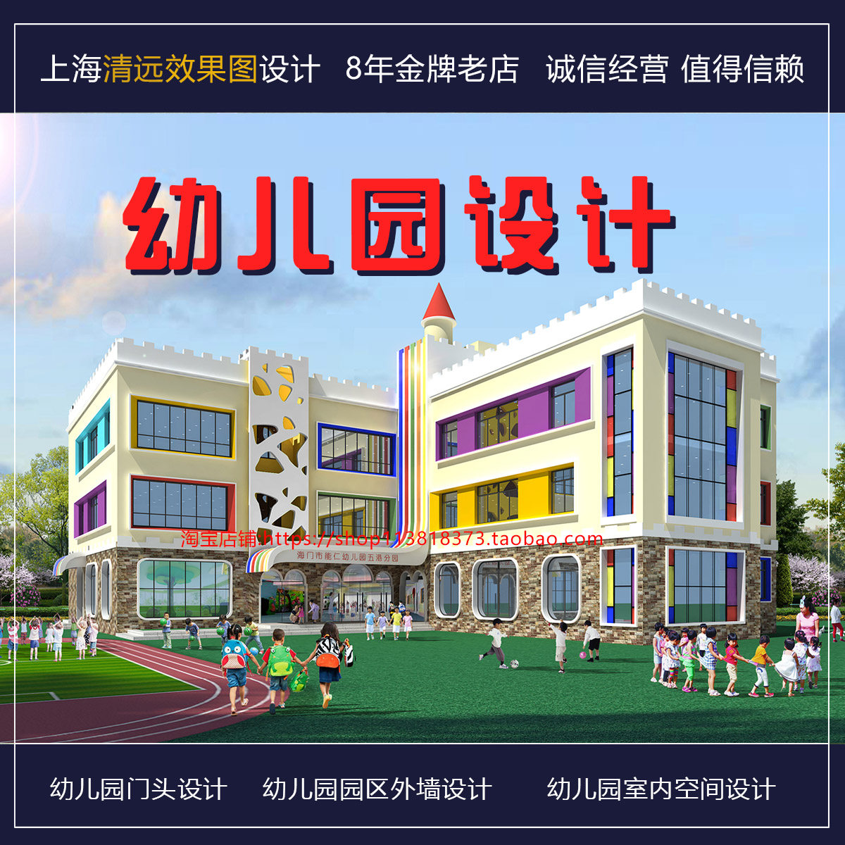 幼儿园3d效果图设计早教亲子托育店门面装修儿童教育培训机构学校