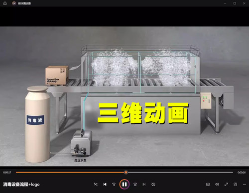 3D三维动画视频制作机械设备模型