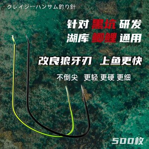 特研狼牙黑坑抢鱼竞技细条鱼钩鲫鱼鲤鱼竞技偷驴无刺鲤角鬼牙鱼钩