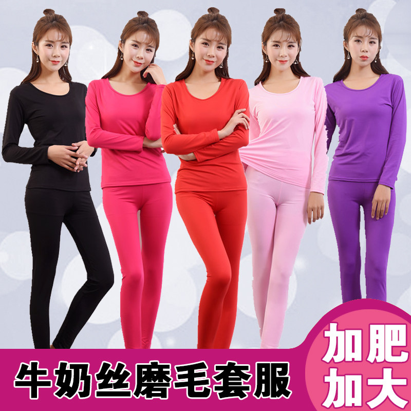 加肥加大码女牛奶丝秋衣