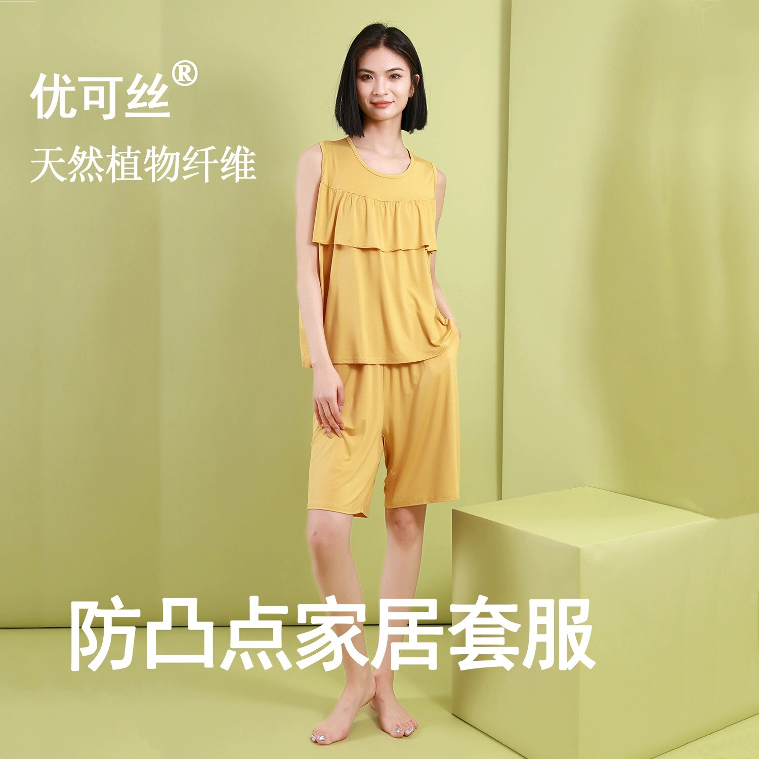 女夏新款优可丝垂感高品质可外穿大码防凸点无袖背心短裤家居套服