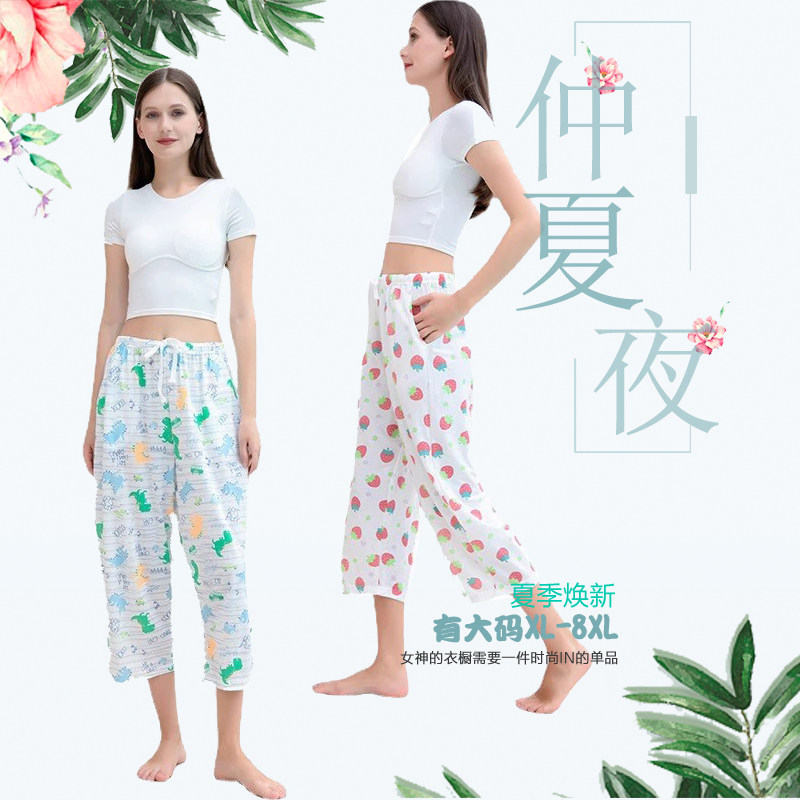 宽松显瘦花八分家居裤