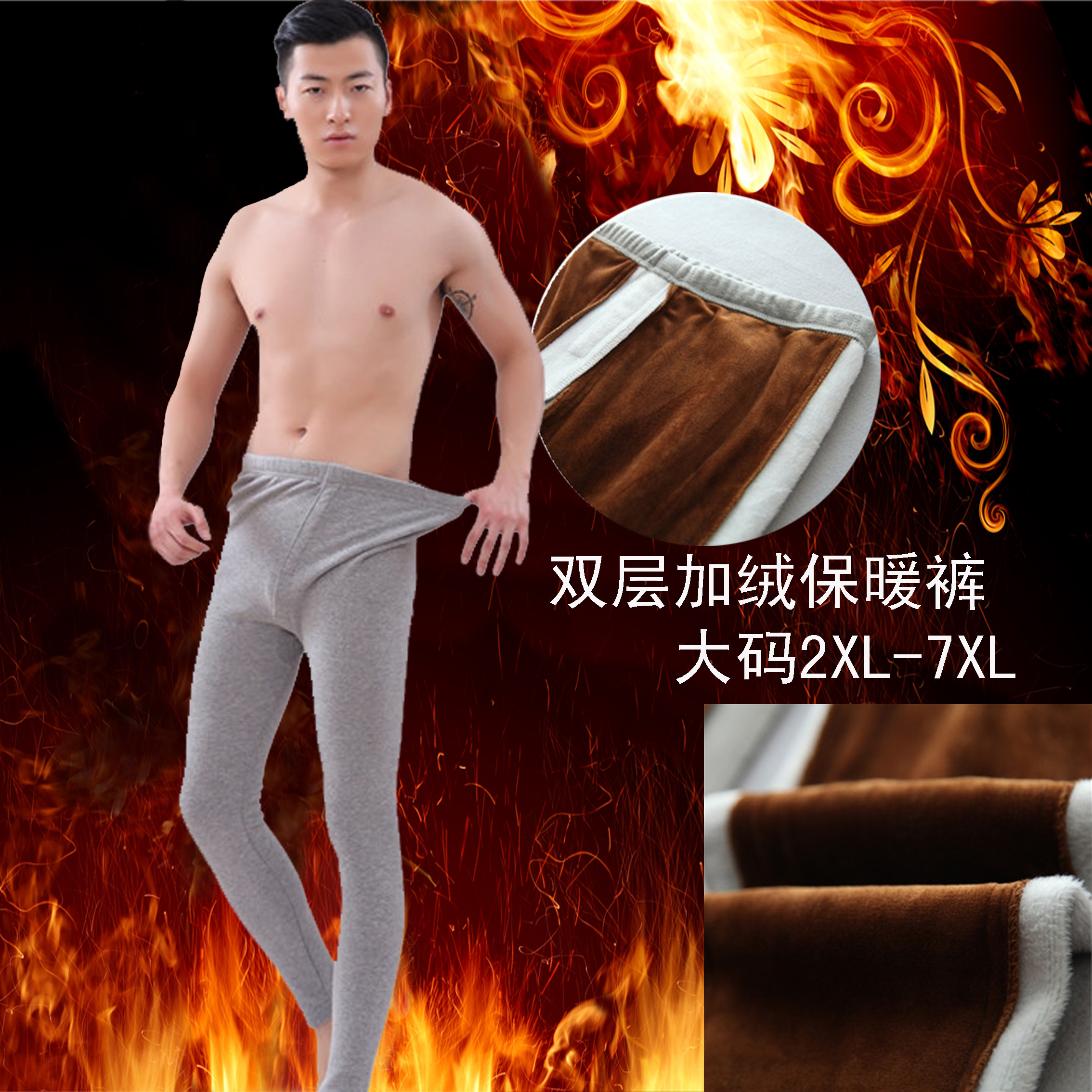 加肥加大码男士保暖裤加绒加厚棉裤秋冬季双层加长护膝秋裤打底裤