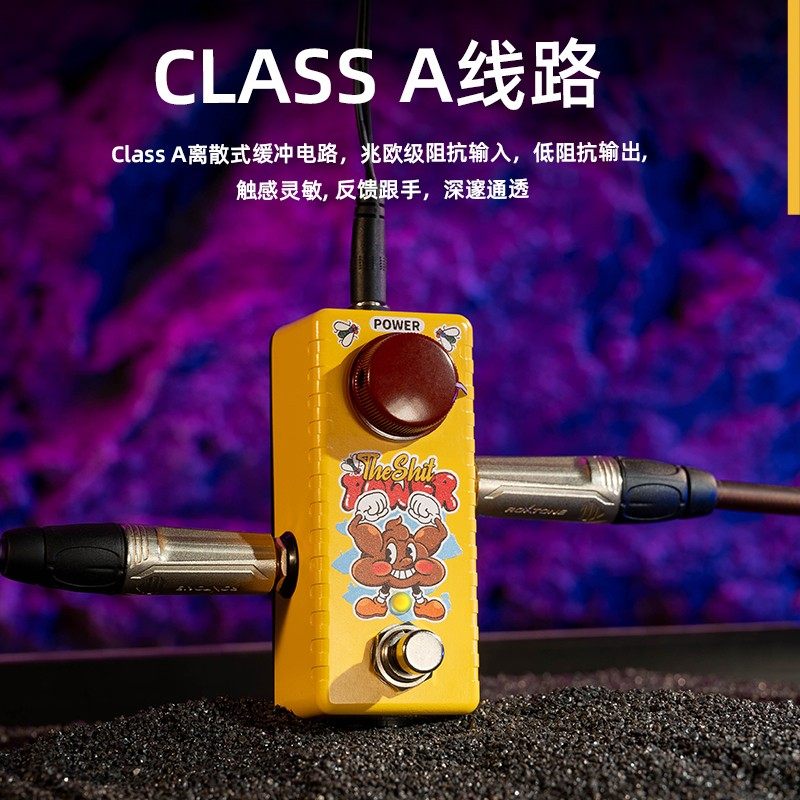 屎大力推子Musontek单块效果器