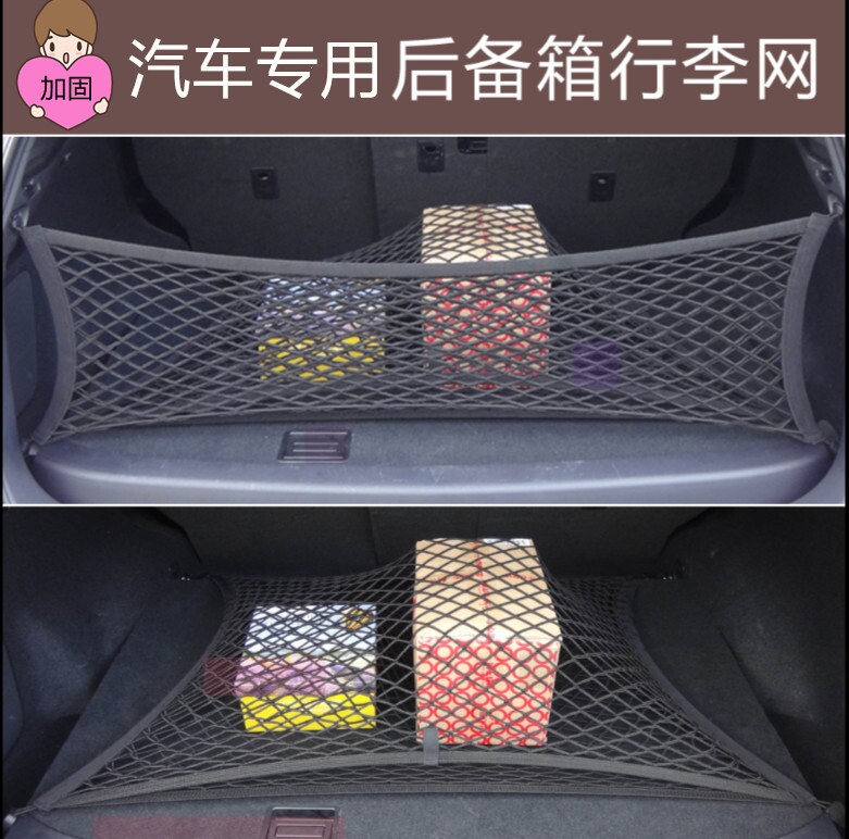 东风悦达起亚华骐300E汽车后备箱网兜尾箱网罩行李网遮物网储物网在类目 3C数码配件, 手机配件, 手机支架/手机座中 - 来自Buy2taobao.com提供专业的淘宝代购服务