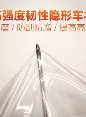 适用24款春风675SR-R贴纸隐形车衣TPU车身保护油箱贴膜摩托改装件