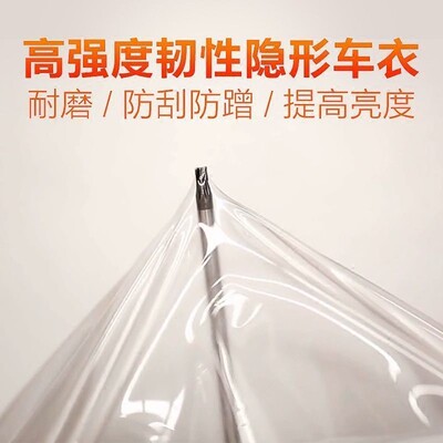 适用九号NZ MIX加长隐形车衣防水保护车身保护膜配件德国进口贴膜