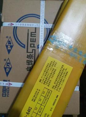 上海电力PP-A102 PP-A302 PP-A307 PP-A402 PP-A507不锈钢电焊条