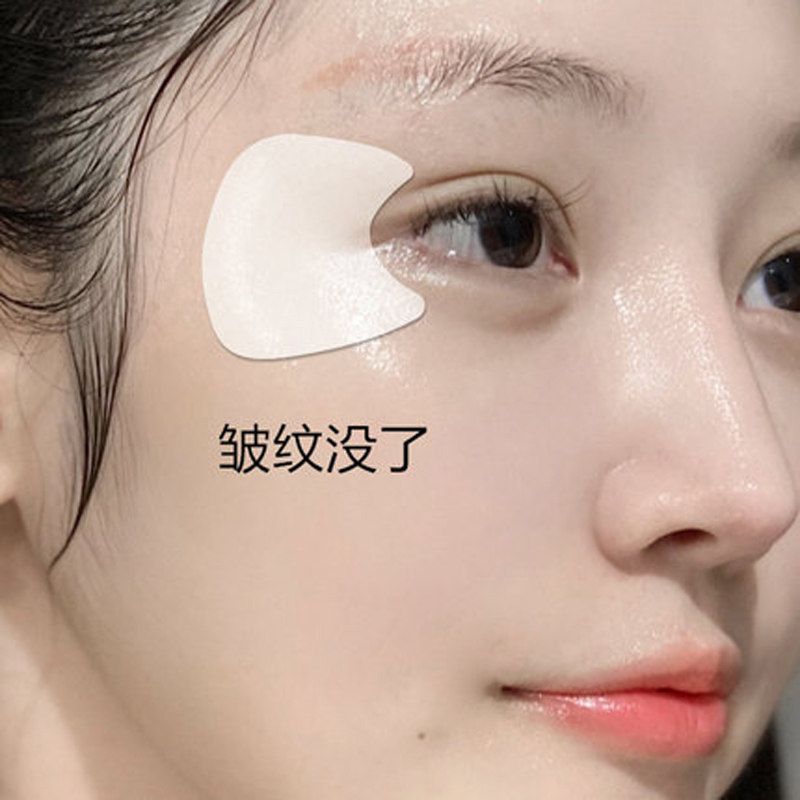 男女通用去鱼尾纹贴面膜