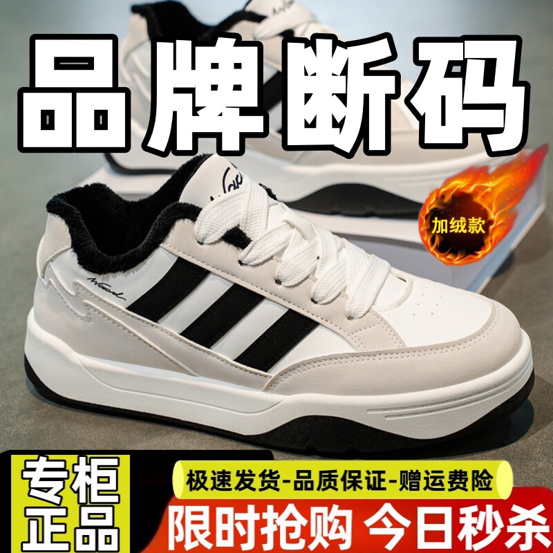 秋冬季正品男鞋皮面防水板鞋男低帮加绒保暖2025新款休闲运动鞋子