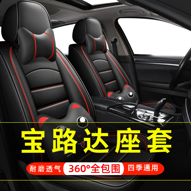 宝路达DS5 DS6 DS7 DS8电动车汽车座套四季通用亚麻布坐垫全包围