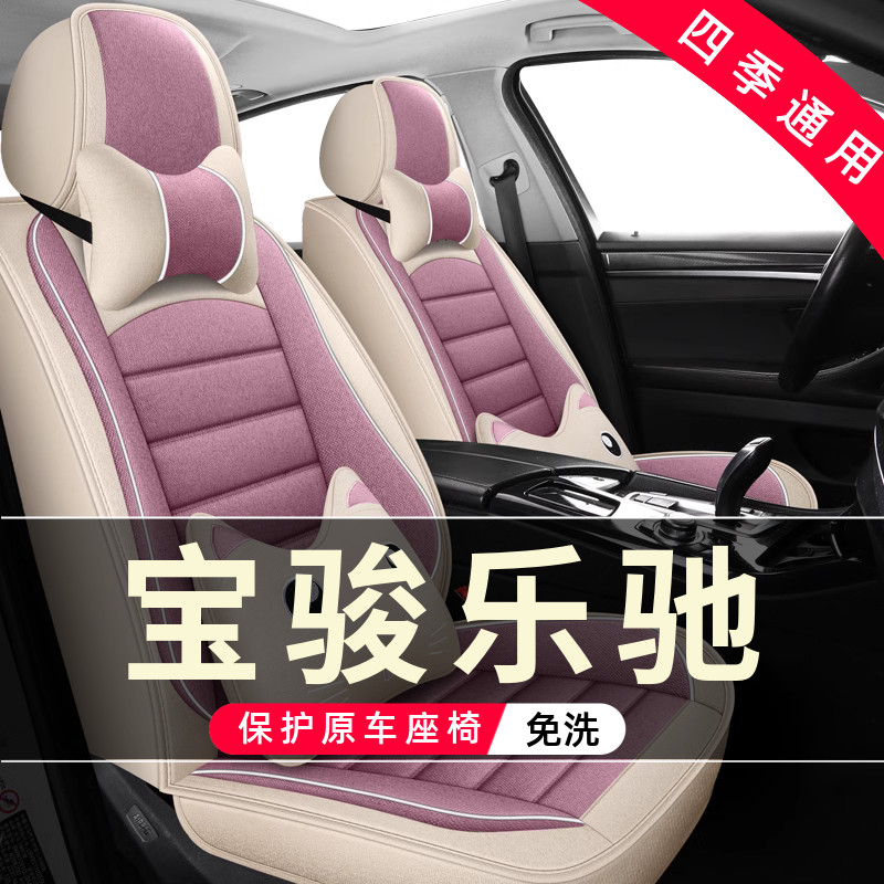 宝骏乐驰汽车坐垫四季通用座套全包座椅套全包围座垫2012年款2010