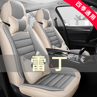 雷丁D80 D70 D50小王子S50电动汽车座套小骑士坐垫四季通用全包围
