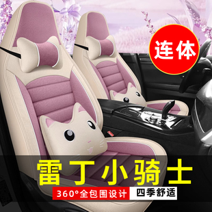 通用座椅套 雷丁小骑士四轮电动老年代步车汽车座套全包围坐垫四季