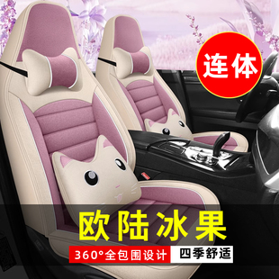欧陆冰果四轮电动老年代步全套汽车座套全包围坐垫四季通用座椅套