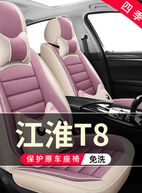 江淮帅铃T8皮卡2.0T黑曜版PRO汽车坐垫全包围座套皮座椅套2024款