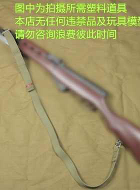 6-70年代56式半自动步抢背带双头铁环弹簧扣土黄帆布 蓝星SKS转接