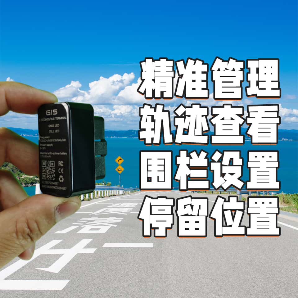智飞星G15 车载OBD款北斗GPS定位器，汽车定位 车队管理