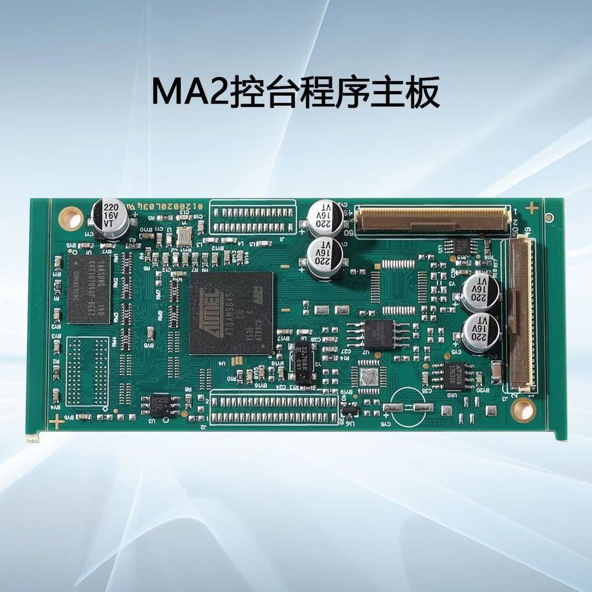 舞台灯光控制台ma控台指挥wing控制器黑马MA2命令翼 主板 电路板