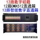 电源箱 DMX512舞台灯光智能电柜直通箱 智能电箱 12路4KW数字硅箱