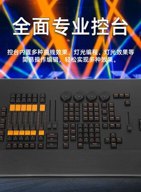 MA2黑马控台命令翼灯光控台侧翼黑马指挥翼DMX512舞台灯光控制器